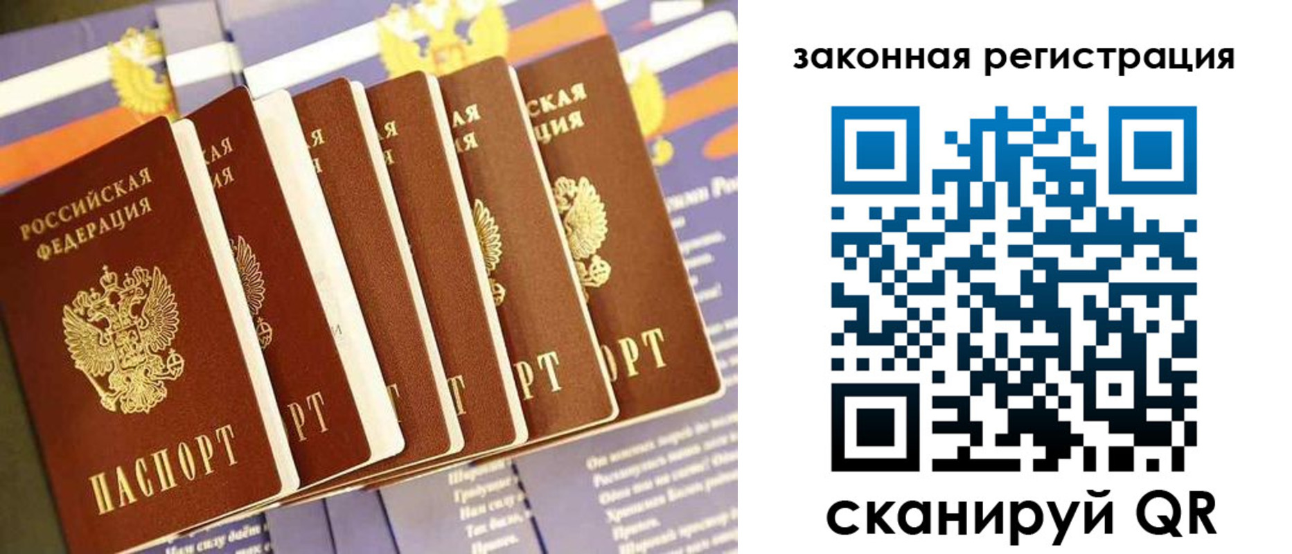 временная регистрация госуслуги в Беломорске