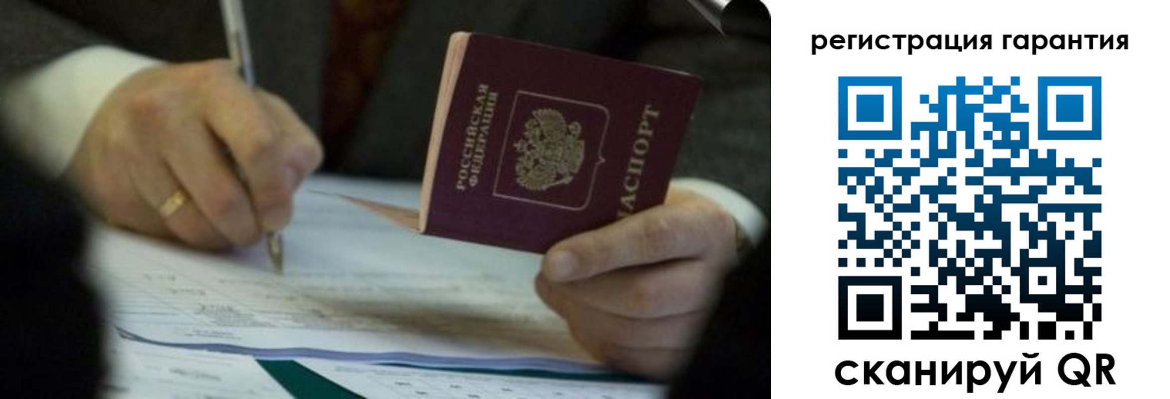 прописка регистрация в Беломорске