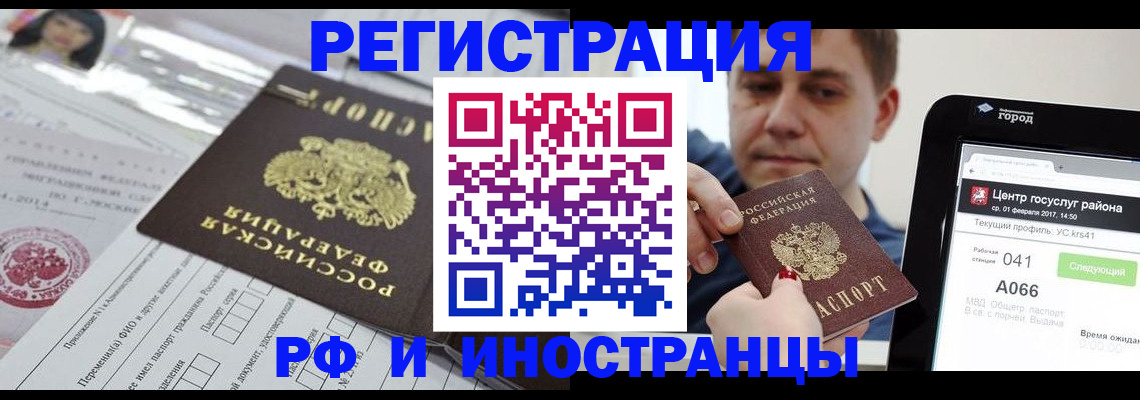 регистрация в Беломорске