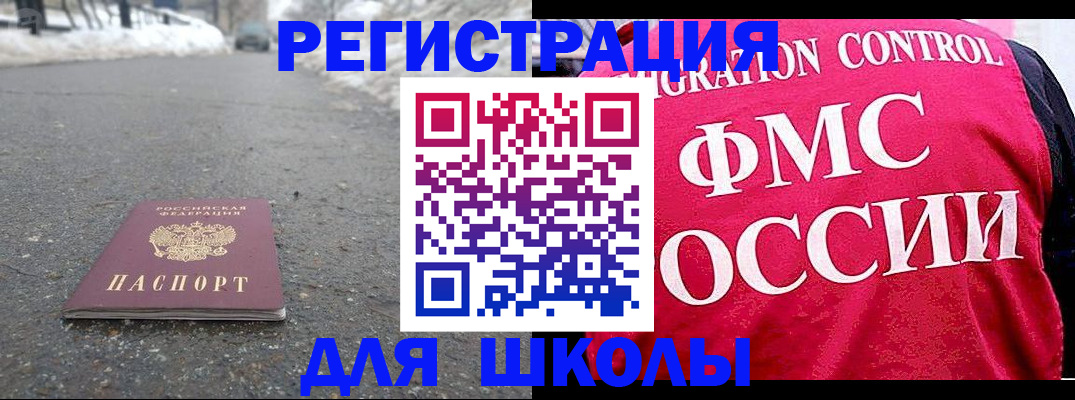 временная регистрация госуслуги в Беломорске