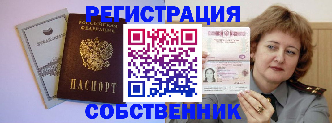 временная регистрация для всех в Беломорске