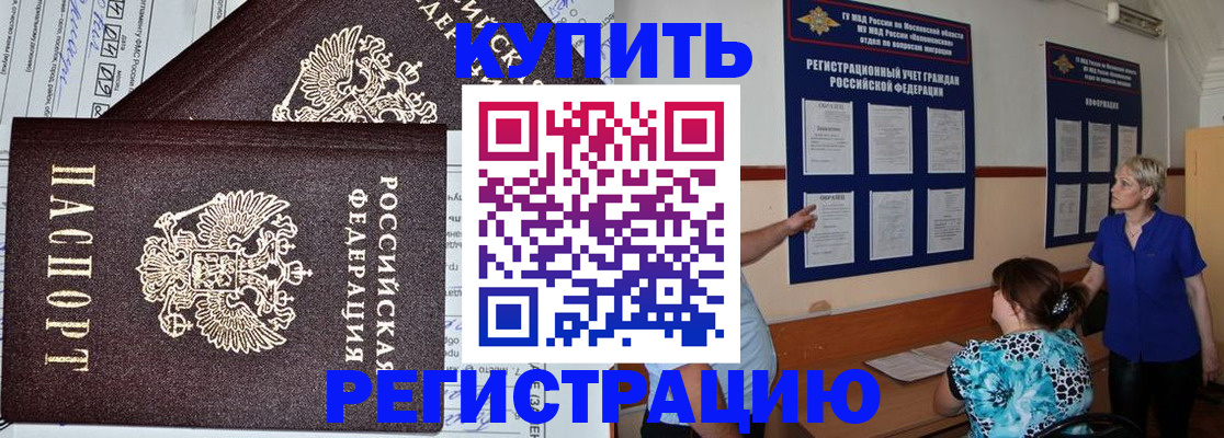 регистрация для дет. сада в Беломорске