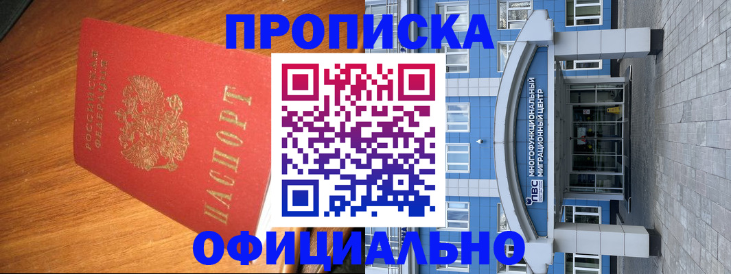 временная регистрация для школы в Беломорске