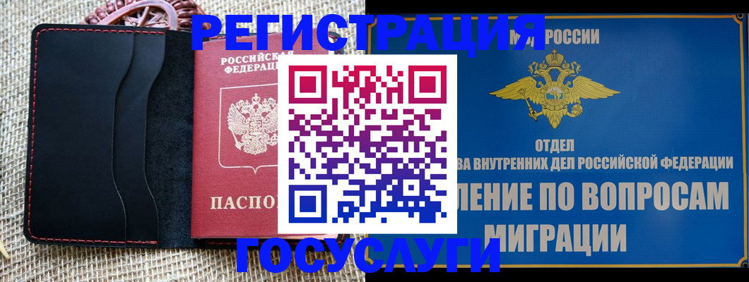 регистрация в Беломорске