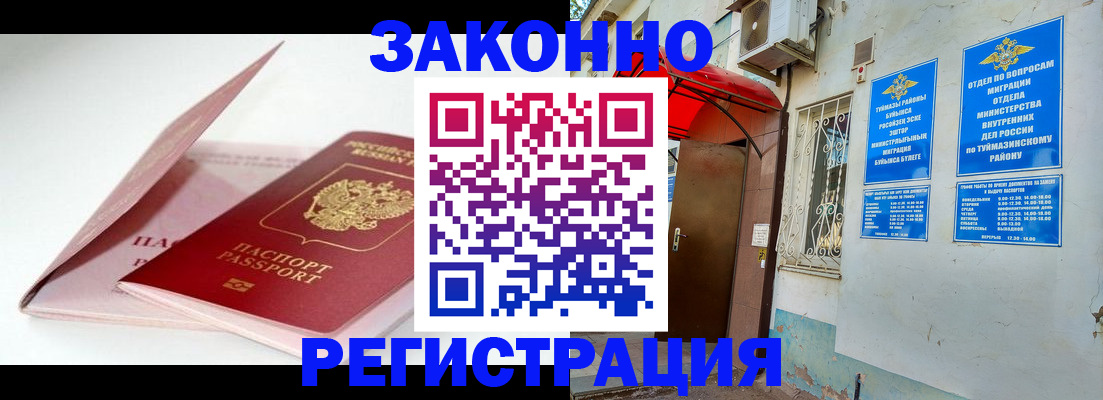 прописка гарантия в Беломорске